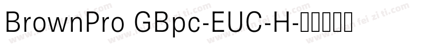 BrownPro GBpc-EUC-H字体转换